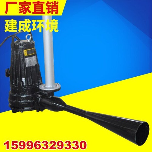 廣東珠海污水處理增氧射流曝氣機 潛水曝氣機  射流泵 曝氣泵