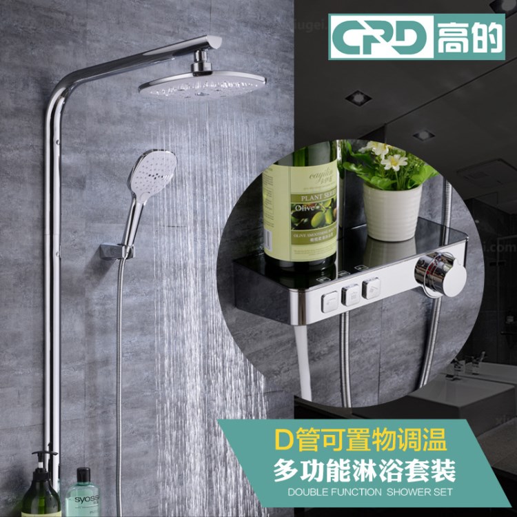 衛浴批發調溫按鈕款大淋浴花灑套裝智能增壓節水可置物大淋浴套裝