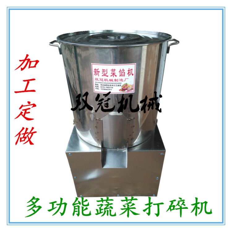 果蔬設(shè)備紫薯打碎機(jī)花生攪碎機(jī)大型不銹鋼材質(zhì)