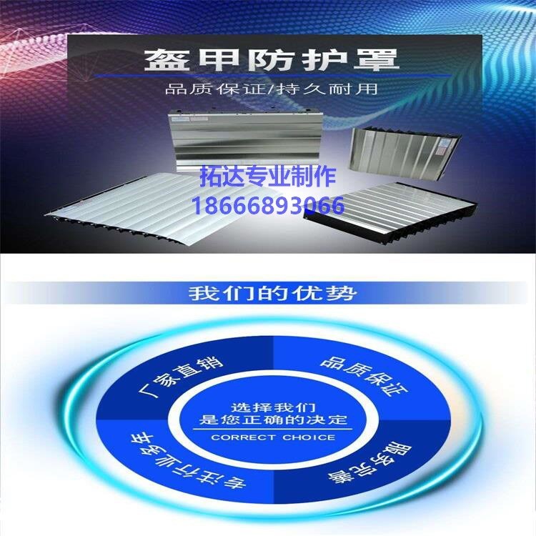 訂做風(fēng)琴護(hù)罩/盔甲式防護(hù)罩/絲桿保護(hù)套/升降臺(tái)防護(hù)罩