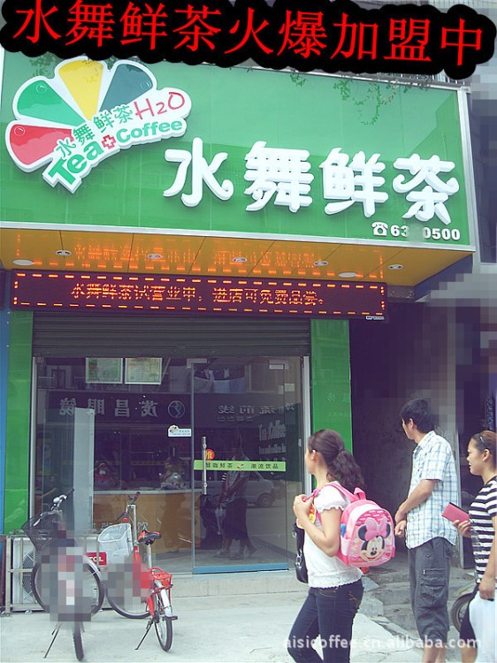 臺灣連鎖店 水舞鮮茶加盟 水舞奶茶加盟 奶茶連鎖加盟