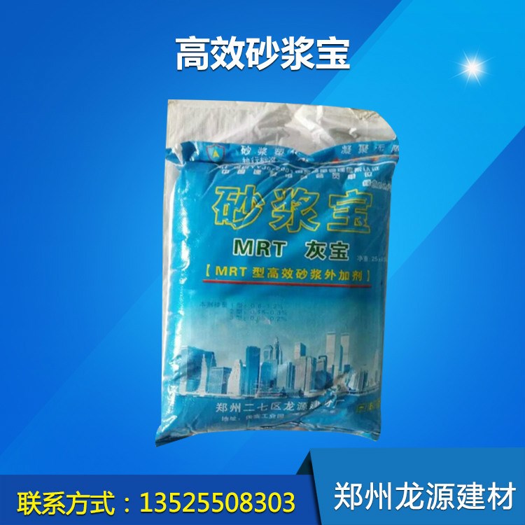 廠家直銷龍?jiān)瓷皾{寶MRT型砂漿外加劑建筑專用防水劑質(zhì)量