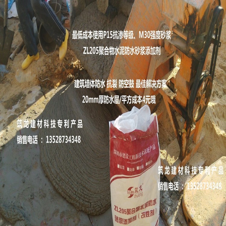 聚合物纤维防水砂浆 聚合物砂浆抗裂防水剂聚合物瓷砖防水粘结剂