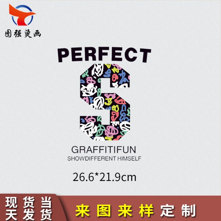 個性字母s燙畫現貨熱轉印pet膠片高彈過粉耐水洗燙畫貼定制