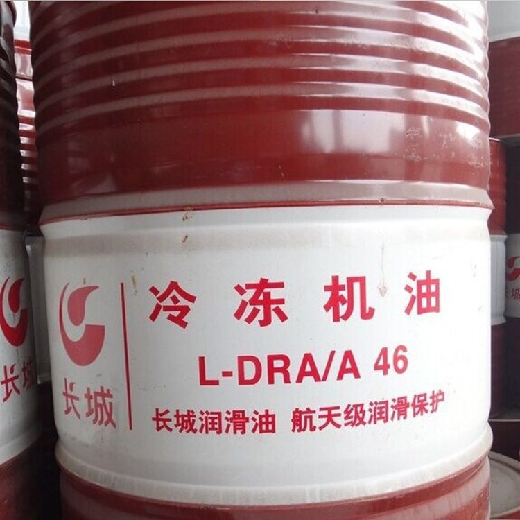 長城冷凍機油 L-DRA/B 46號68# 空氣壓縮機油 制冷設備油