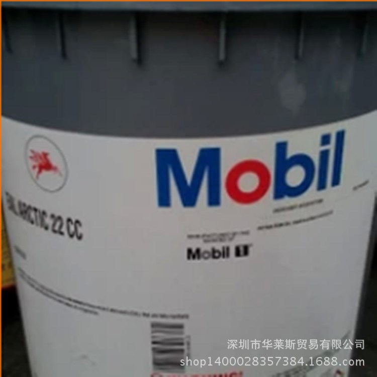 環保冷凍機油|美孚環保15冷凍機油|制冷壓縮機冷凍機油