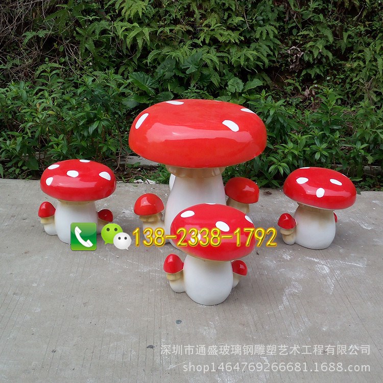 現(xiàn)貨戶外創(chuàng)意玻璃鋼植物座椅雕塑玻璃鋼蘑菇桌椅園林兒童坐凳廠家