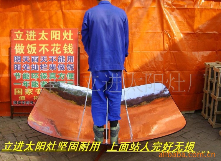 供應(yīng)〈立進(jìn)太陽(yáng)灶〉兩次報(bào)道品牌批發(fā)140元
