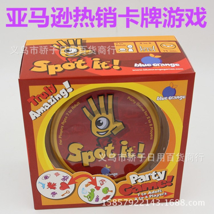 廠家現(xiàn)貨卡牌游戲 spot it game 亞馬遜產(chǎn)品 找你妹