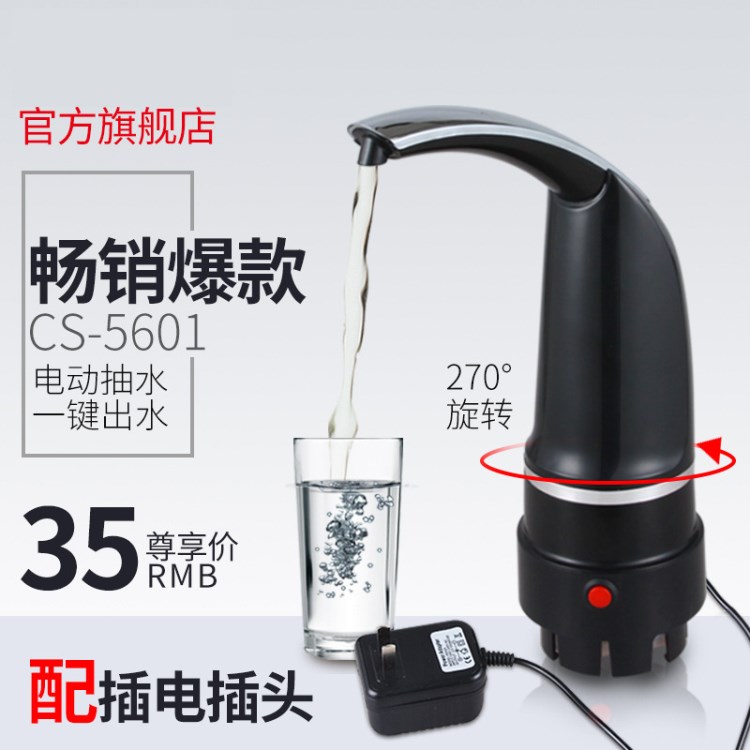 廠家批發(fā)一鍵按鈕開關(guān)軟管 電動抽水器 凈水 桶裝水自動上水器