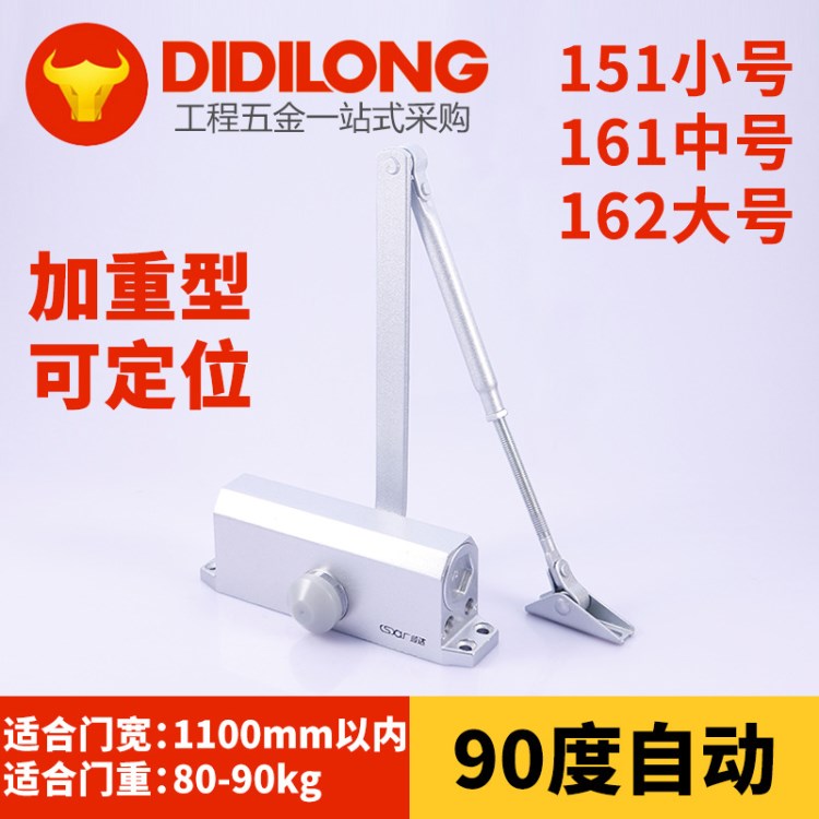 閉門器自動(dòng)關(guān)門器90度定位閉門器防火門閉門器液壓緩沖大號(hào)162