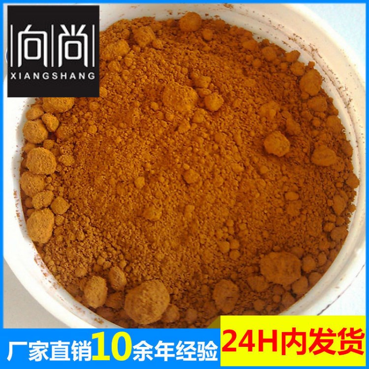 供应 JC312量化妆品铁橙色粉  耐高温有机彩妆颜料