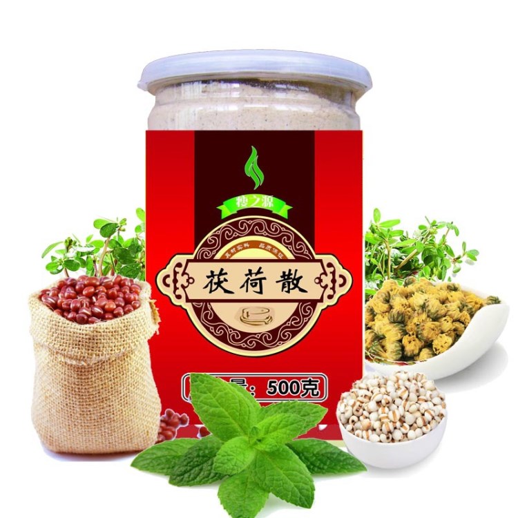 聚茯薏仁荷葉散二十味食材代餐粉 早餐飽腹速溶粥 批發(fā)