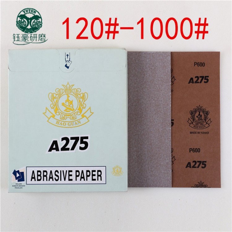 豪冠A275干磨砂纸 120#-1000#诺顿质量家具木工抛光砂纸 打磨