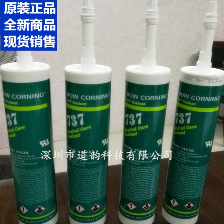 美國道康寧DC737硅膠 DOW CORNING 737 密封膠 絕緣高溫膠水