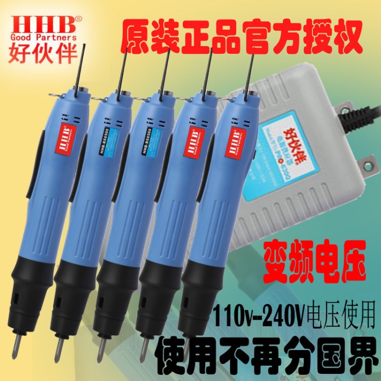 臺灣好伙伴HHB-BS4000電動螺絲刀 全自動電批無碳刷電動起子