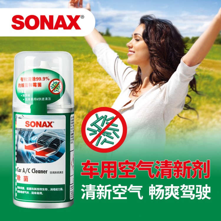 德國SONAX空調(diào)系統(tǒng)清潔車用空氣清新噴霧323 100-150