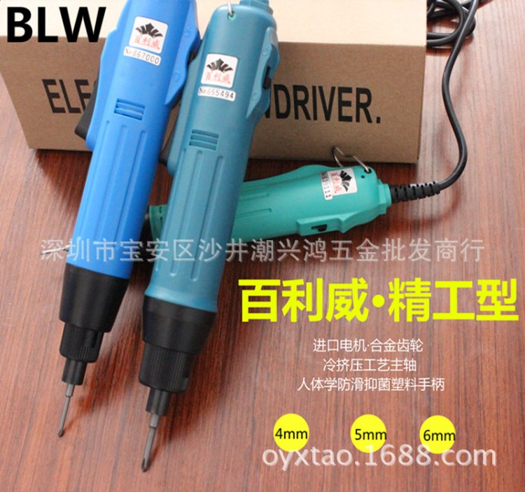 220V直插式802電批 電動(dòng)起子 電動(dòng)螺絲刀 德國技術(shù) 電機(jī)