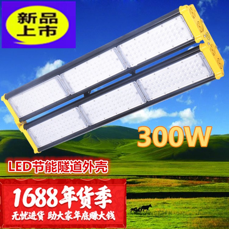 led戶外大功率工礦燈燈具 led線條燈 型材新款 線型燈外殼 300W