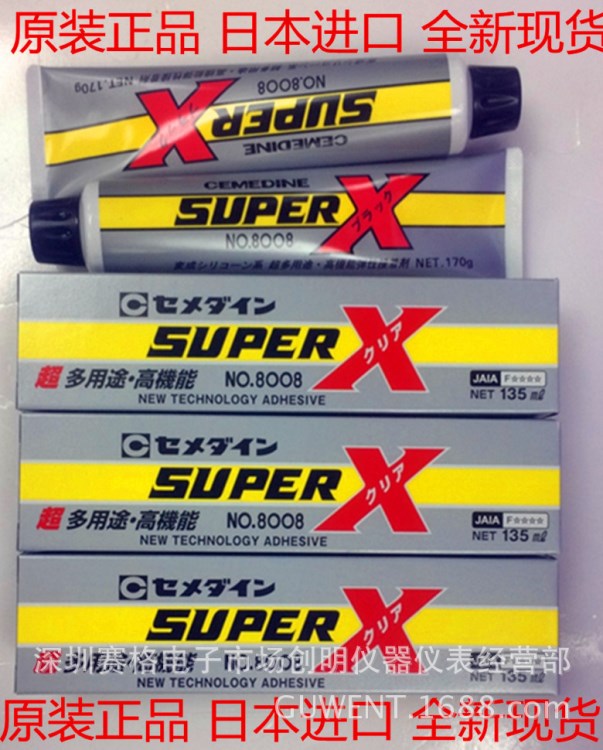 日本施敏打硬8008膠水CEMEDINE SUPER X80081液形接著劑密封