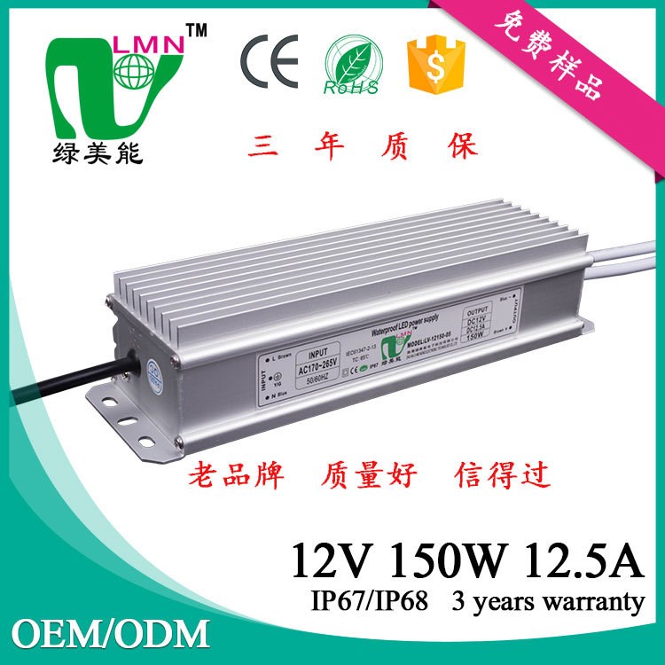 恒壓15V150W 大功率軟硬燈條燈帶LED防水驅(qū)動電源，LED防水電源