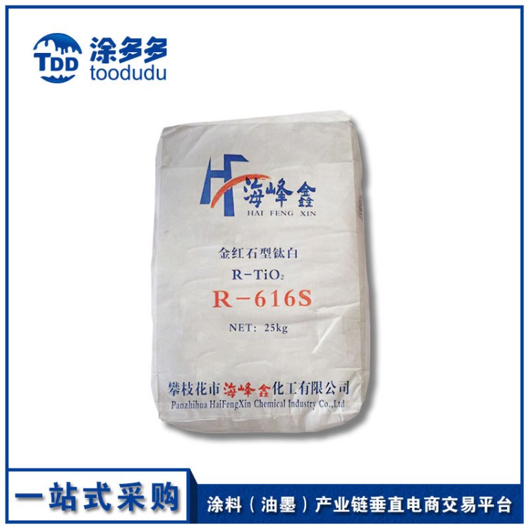 海峰鑫R-616s金紅石型鈦白粉 涂料油墨通用鈦白粉 高白度二氧化鈦
