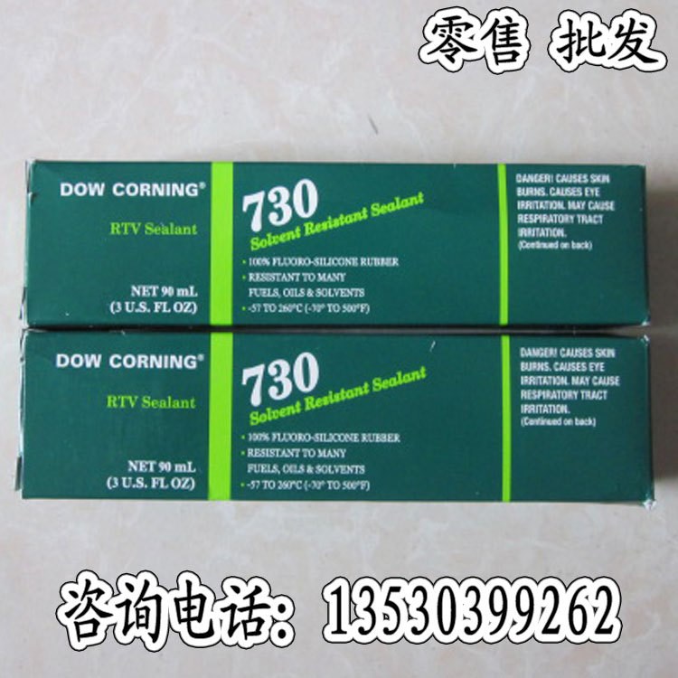 原装道康宁MOLYKOTE DOW CORNING 730耐溶剂密封剂90ML/支