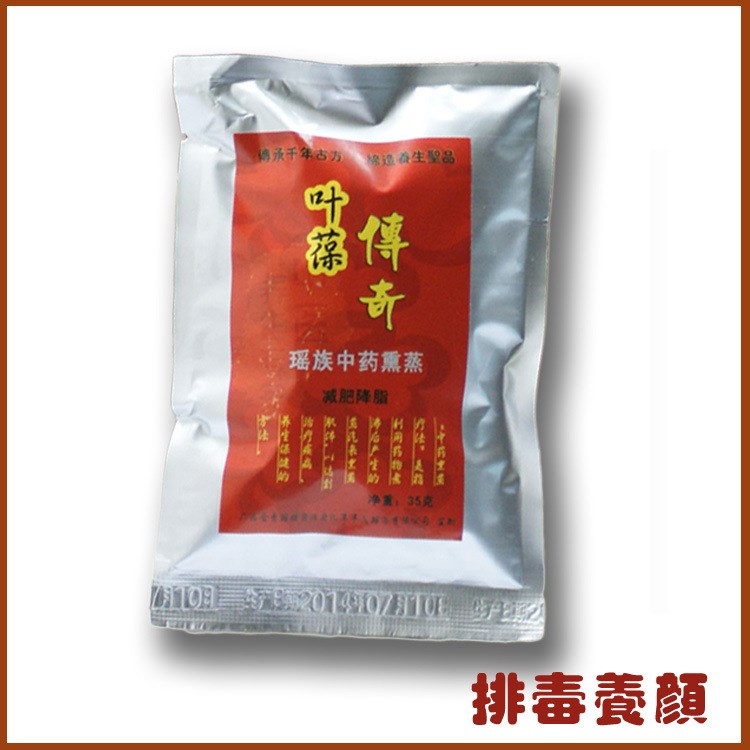 瑤族中藥養(yǎng)生熏蒸桶機(jī)儀床用藥包排毒養(yǎng)顏全身體足浴粉35克