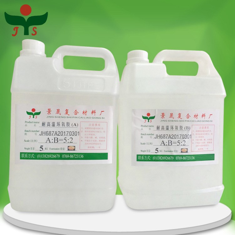 新品 耐高溫ab樹脂膠 粘接膠環(huán)氧樹脂電子灌封膠 可加工