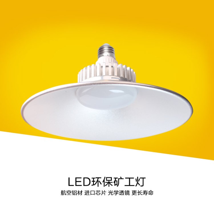 led工礦燈 工業(yè)照明燈 ufo工廠廠房倉庫50W100W 車間超市天棚 工