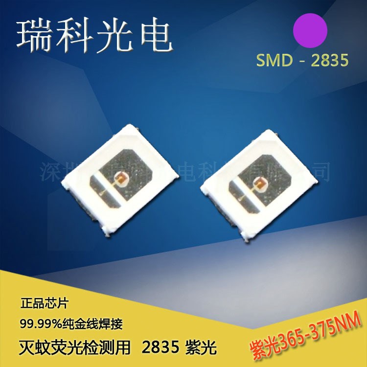 廠家供應(yīng)2835紫光uvled燈珠滅蚊燈專用0.5W紫色led光源365NM-375N