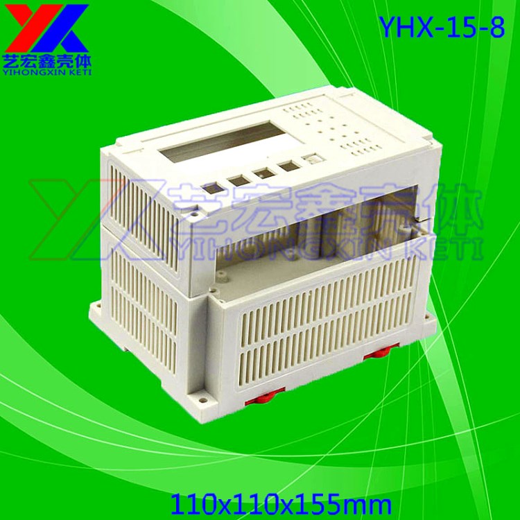 控制器外殼 PLC外殼工控盒 模塊外殼 接線膠殼 塑料外殼15-8