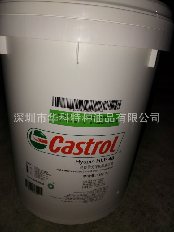 castrol Hyspin SW 68|嘉实多Hyspin SW 68合成冷冻机油18L