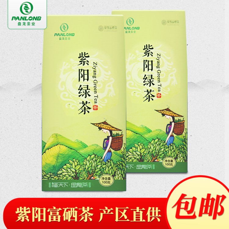 春独早紫阳富硒茶绿茶（烘青）100g自用装