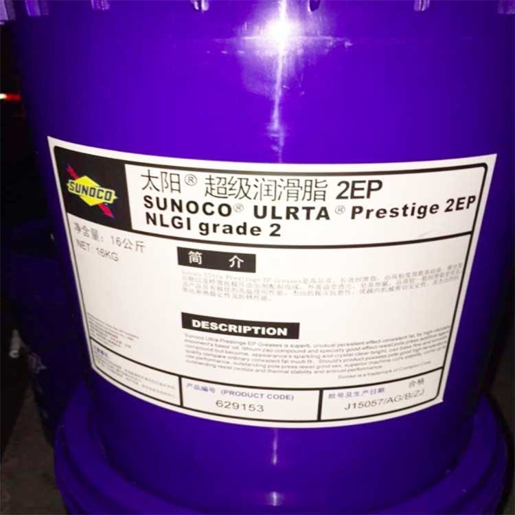 直供太陽超級潤滑脂2EP SUNOCO Ultra Prestige 2EP高溫潤滑脂