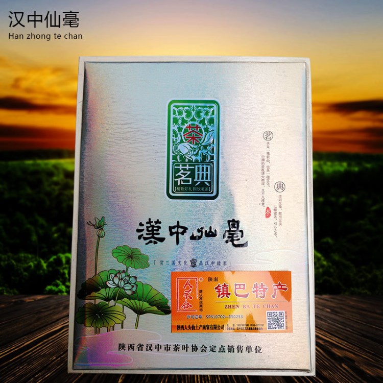 陜西茶葉 漢中特產(chǎn) 漢中仙毫 漢中名典綠茶罐裝 量大從優(yōu)