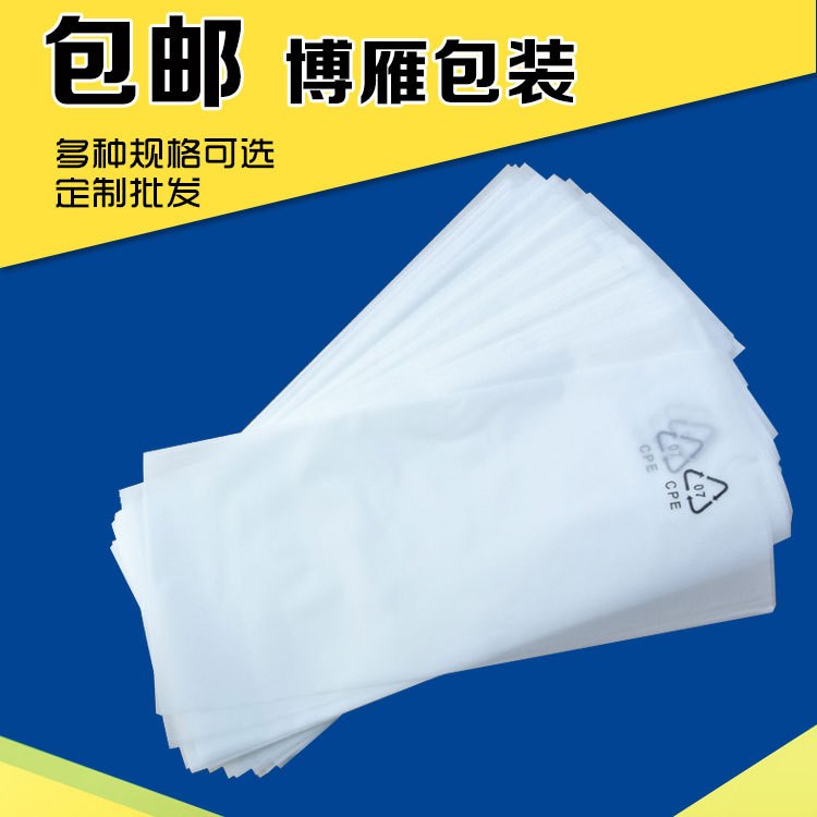 廠家直銷手機(jī)殼包裝CPE袋 半透明通用袋 CPE平口袋現(xiàn)貨6*12CM包郵