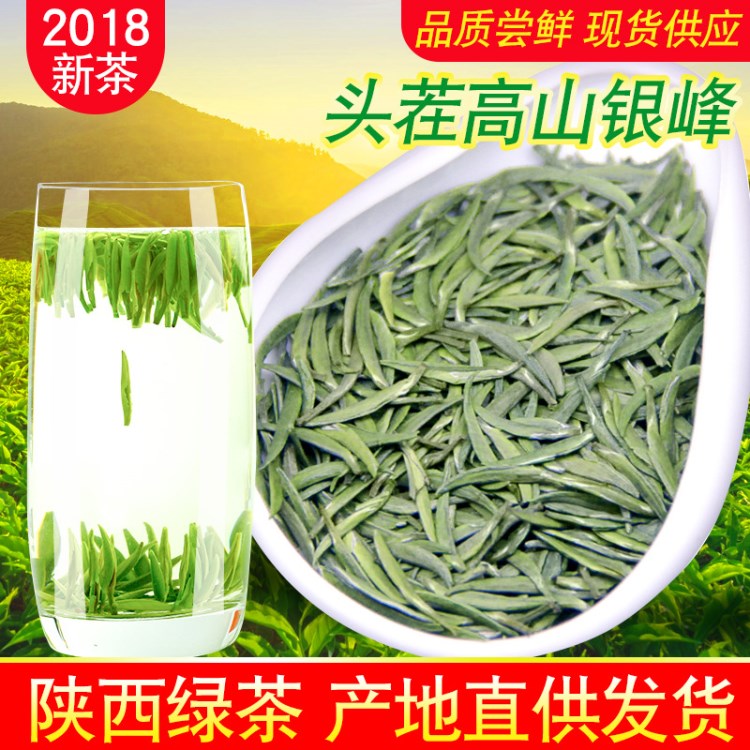 明前茶葉 銀峰綠茶 平利女媧富硒綠茶廠家散茶批發(fā)高山新茶