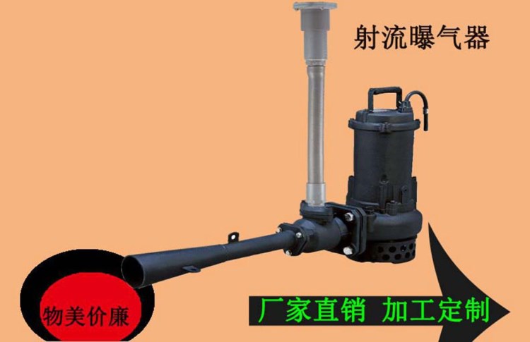 廠家直銷 加工定制射流曝氣器 曝氣設備 水處理設備