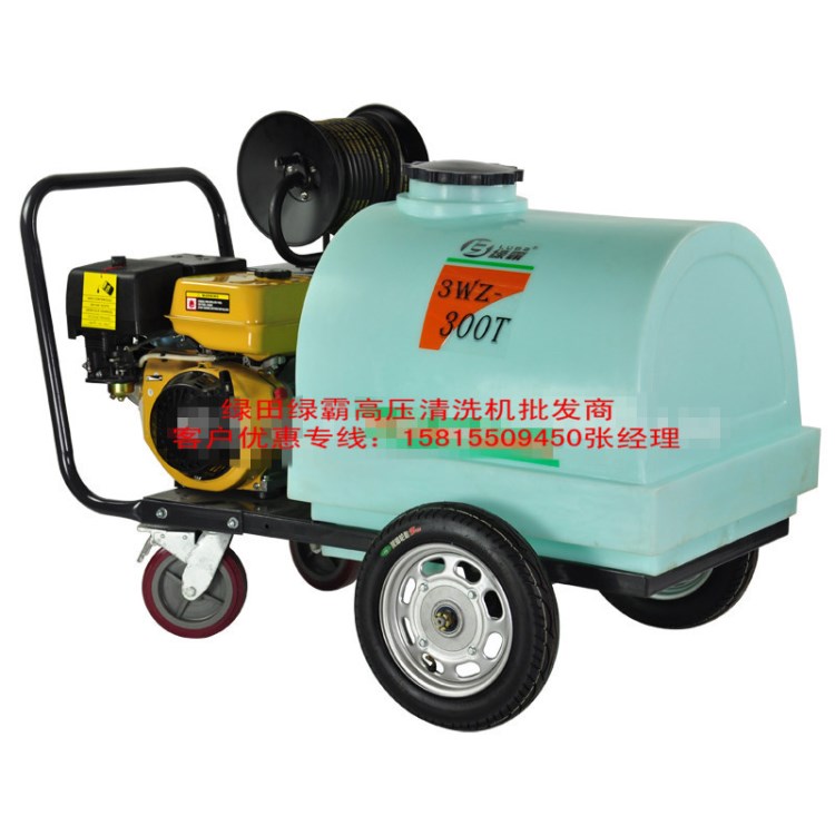 綠田 綠霸 汽油動力 高壓清洗機 250KG超高壓力洗車機3WZ-300T
