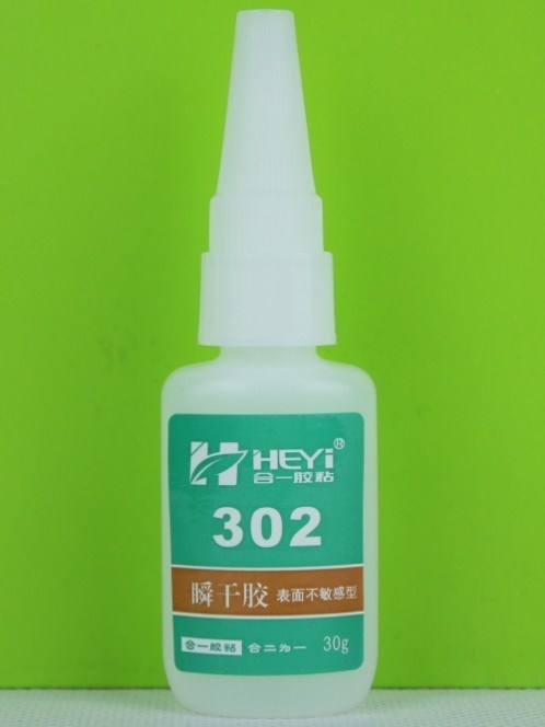 HY-302AB粘接PP膠水 聚丙烯PP瞬干膠 塑膠PP粘PC膠水一小套裝