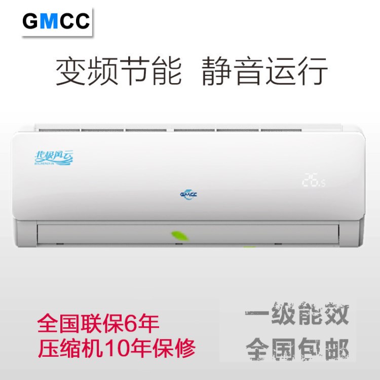 格力品質一級能效櫻花/GMCC變頻掛機1.5匹冷暖家用壁掛式空調靜音