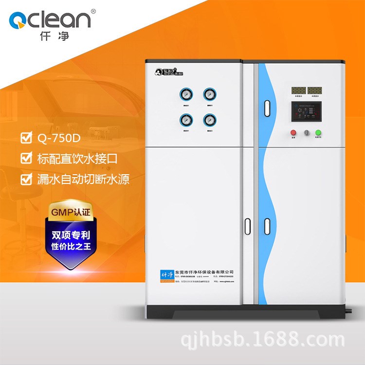 仟凈Q-750D 大型工業(yè)去離子水設(shè)備電鍍業(yè)用水制水去離子水設(shè)備