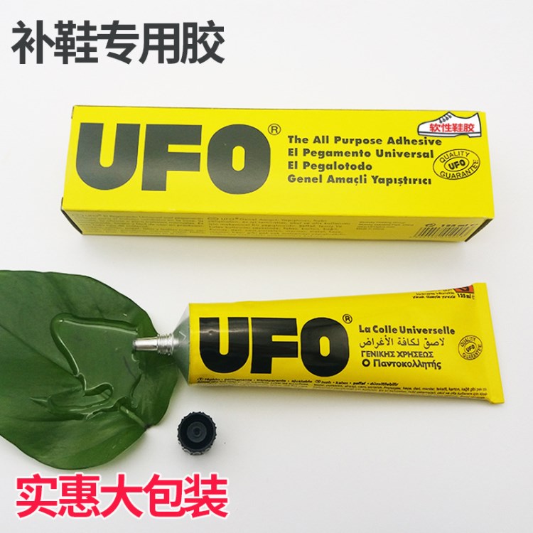 UFO補(bǔ)鞋膠 膠強(qiáng)力防水軟性粘鞋膠水 修補(bǔ)橡膠皮革膠