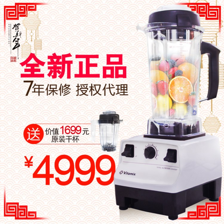 Vitamix維他美仕/維他密斯 TNC5200破壁機(jī) 家用料理機(jī) 專柜VM0109