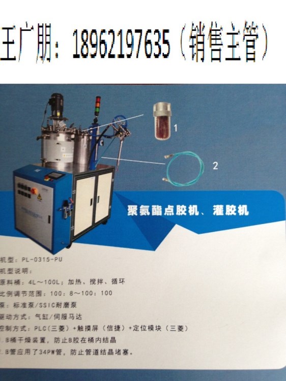 無錫灌膠機(jī) 南京灌膠機(jī)  低壓互感器灌膠機(jī)