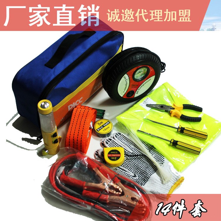 應(yīng)急工具包14件套汽車(chē)保險(xiǎn)禮品工具箱配充氣泵電瓶線印LOGOSJ2014