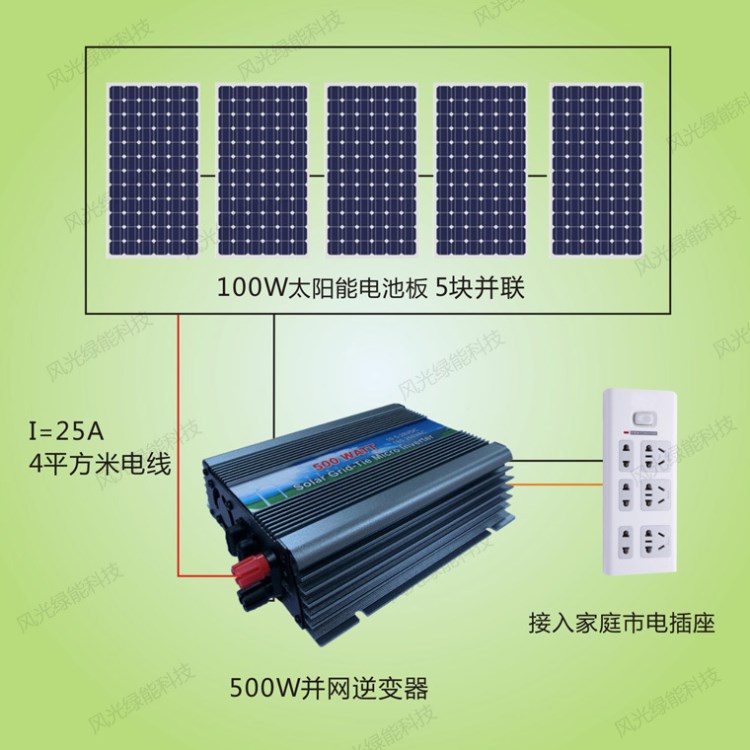 500w太阳能并网发电系统 TUV CE ROHS 金太阳等 高品质低价格