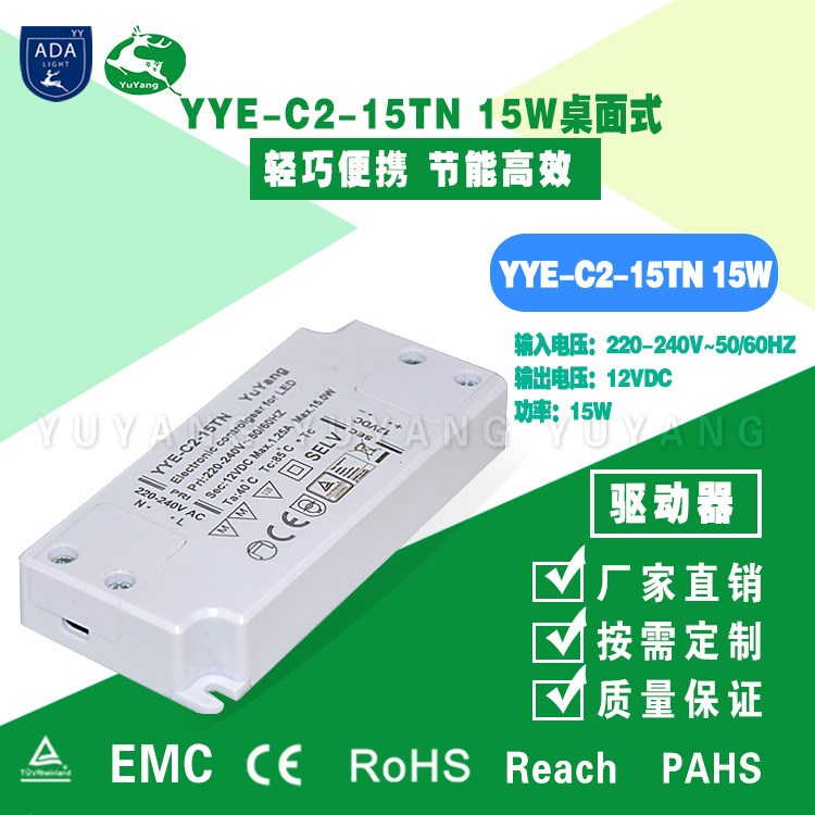 昱揚(yáng)12VDC 15W TUV LED驅(qū)動(dòng)電源 超薄驅(qū)動(dòng)器 超薄恒壓驅(qū)動(dòng)器