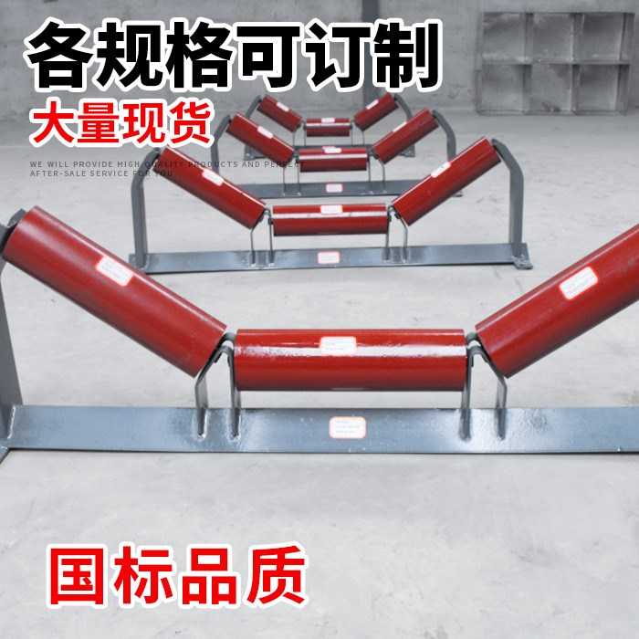 防水防塵槽型三聯托輥  輸送機緩沖托輥支架 耐磨支架托輥組